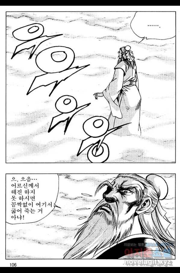 환사 62화 53