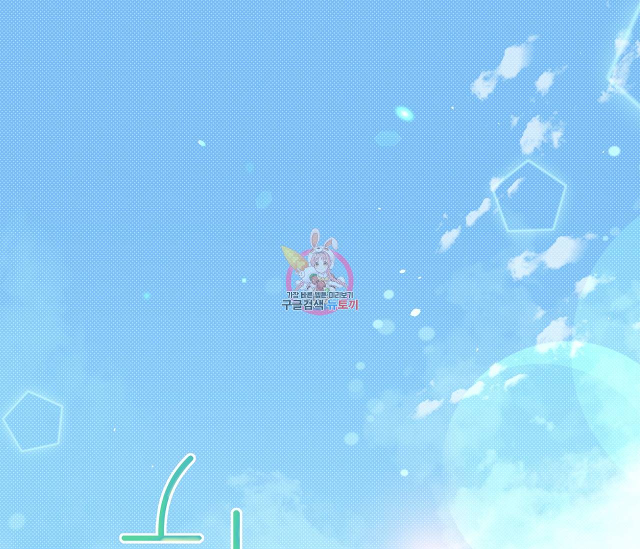 하절기 8화 1