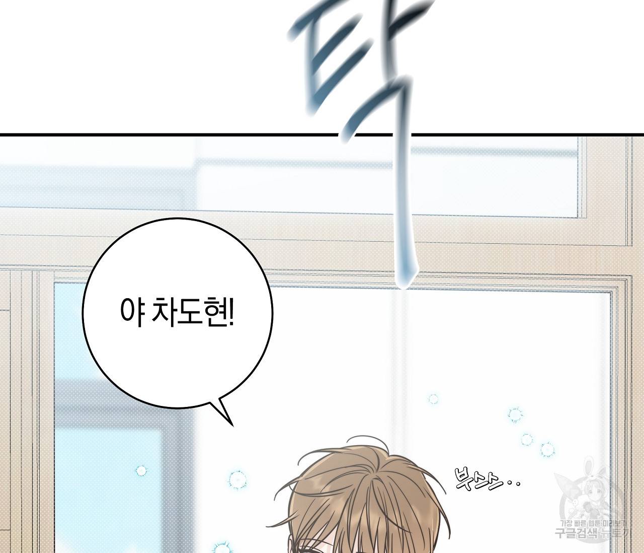 하절기 8화 7