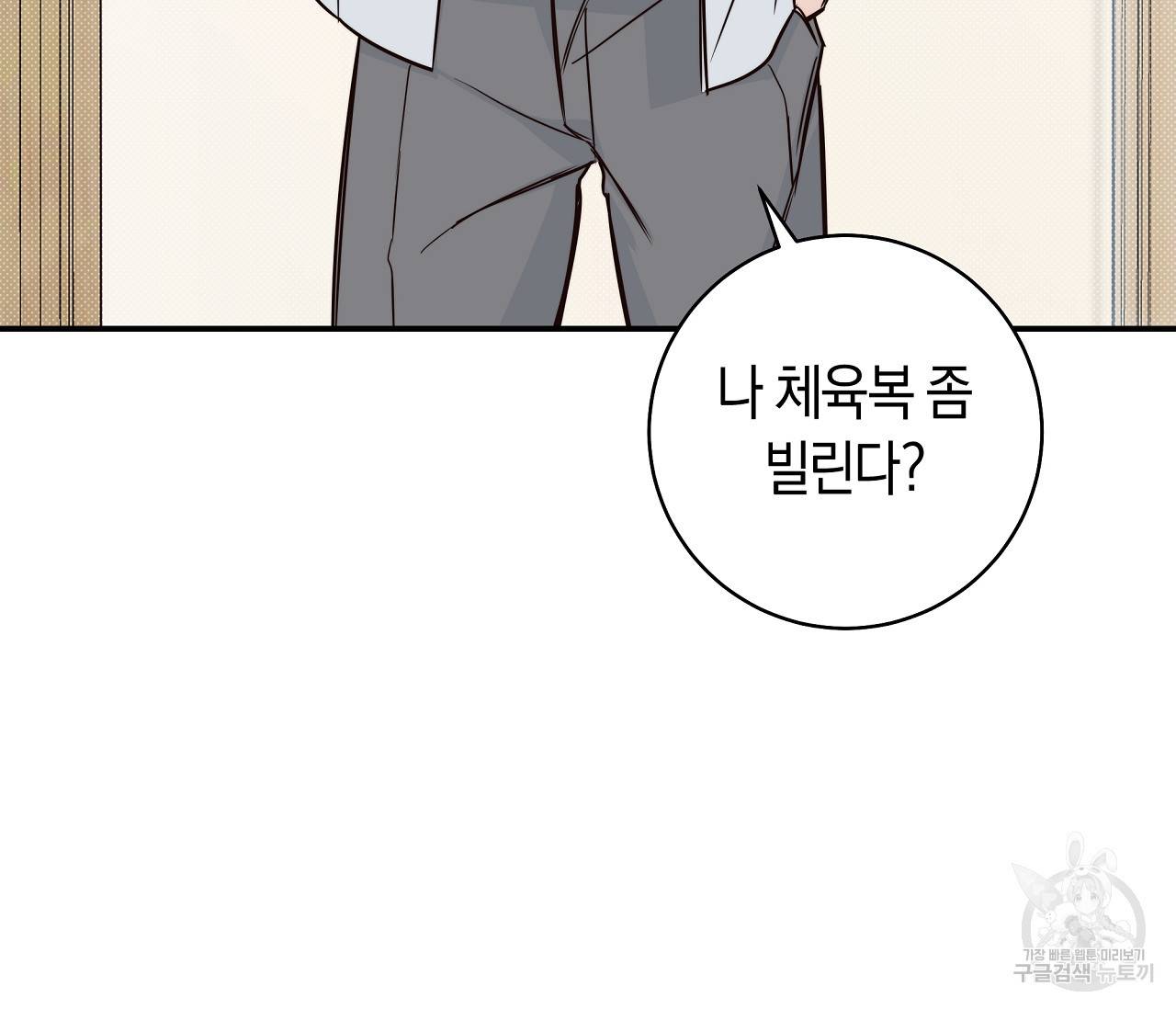 하절기 8화 9