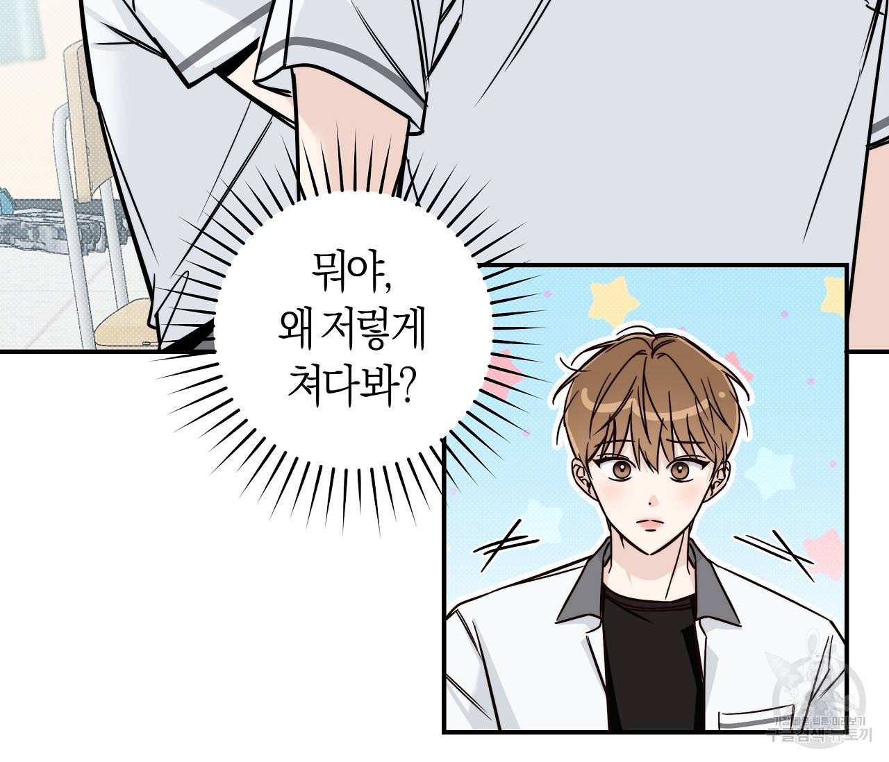 하절기 8화 14