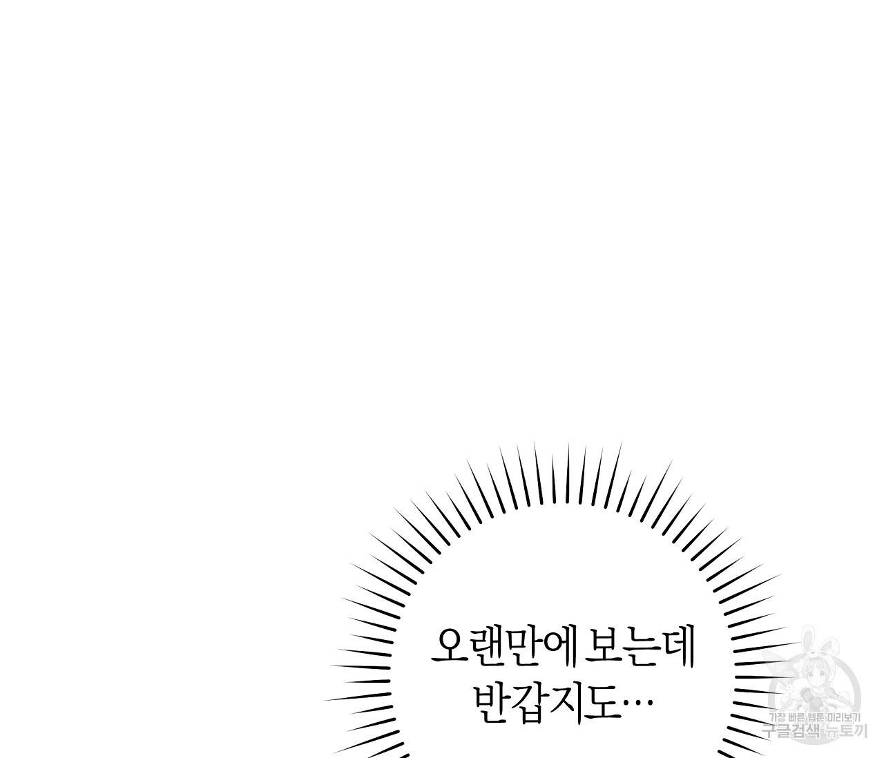 하절기 8화 15