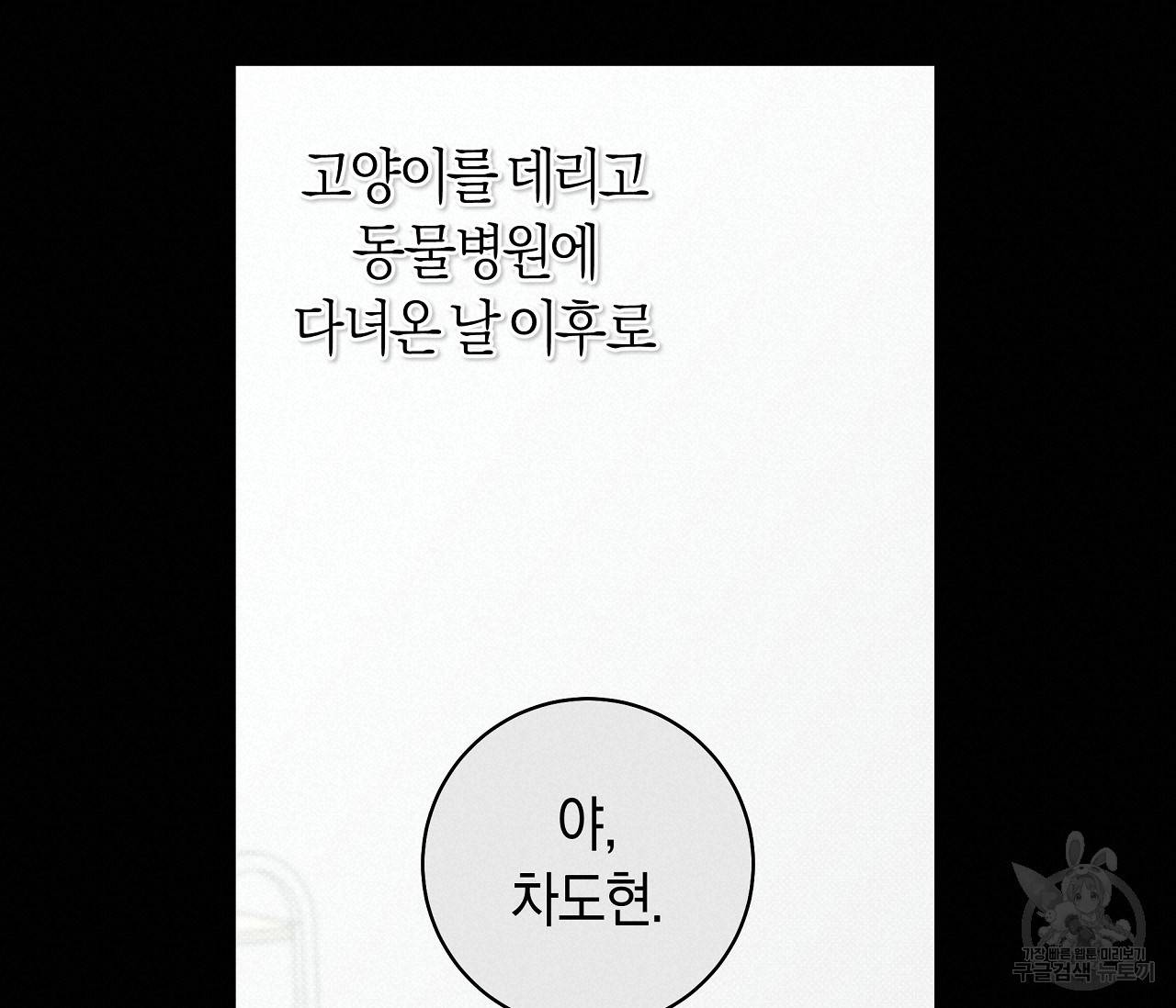 하절기 8화 20