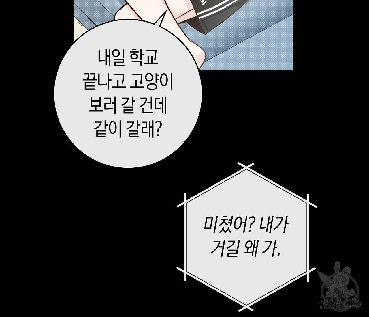 하절기 8화 22