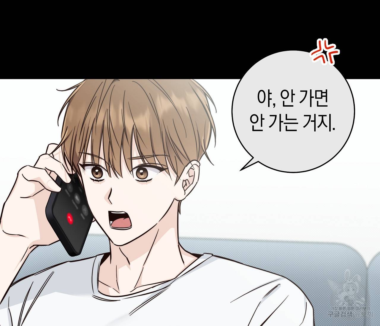 하절기 8화 23