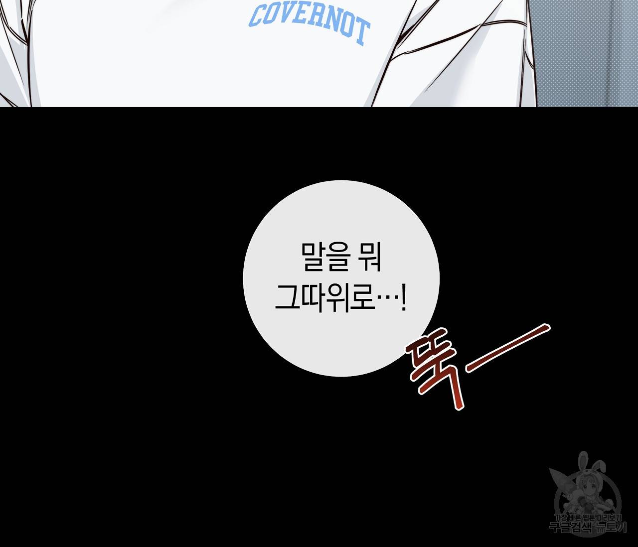 하절기 8화 24