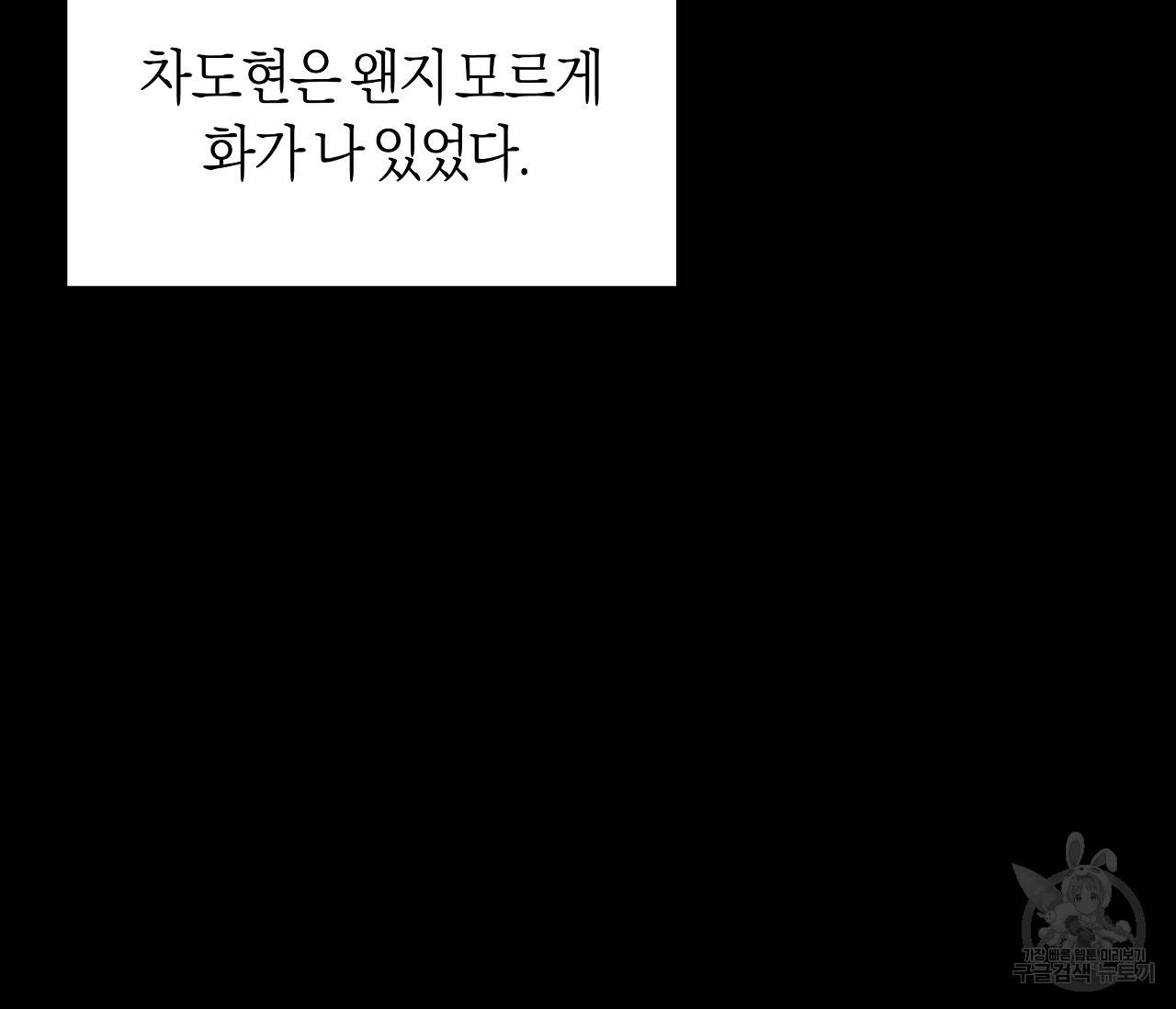 하절기 8화 26