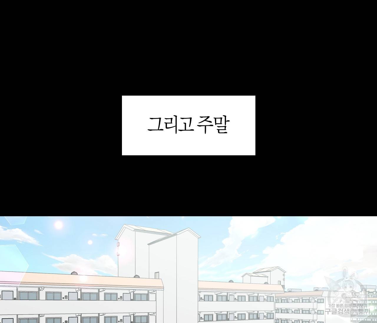 하절기 8화 27