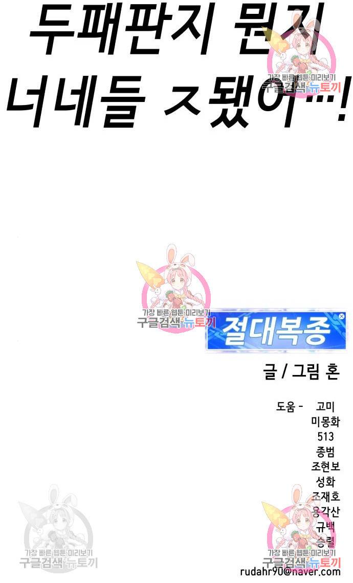 절대복종 5화 13