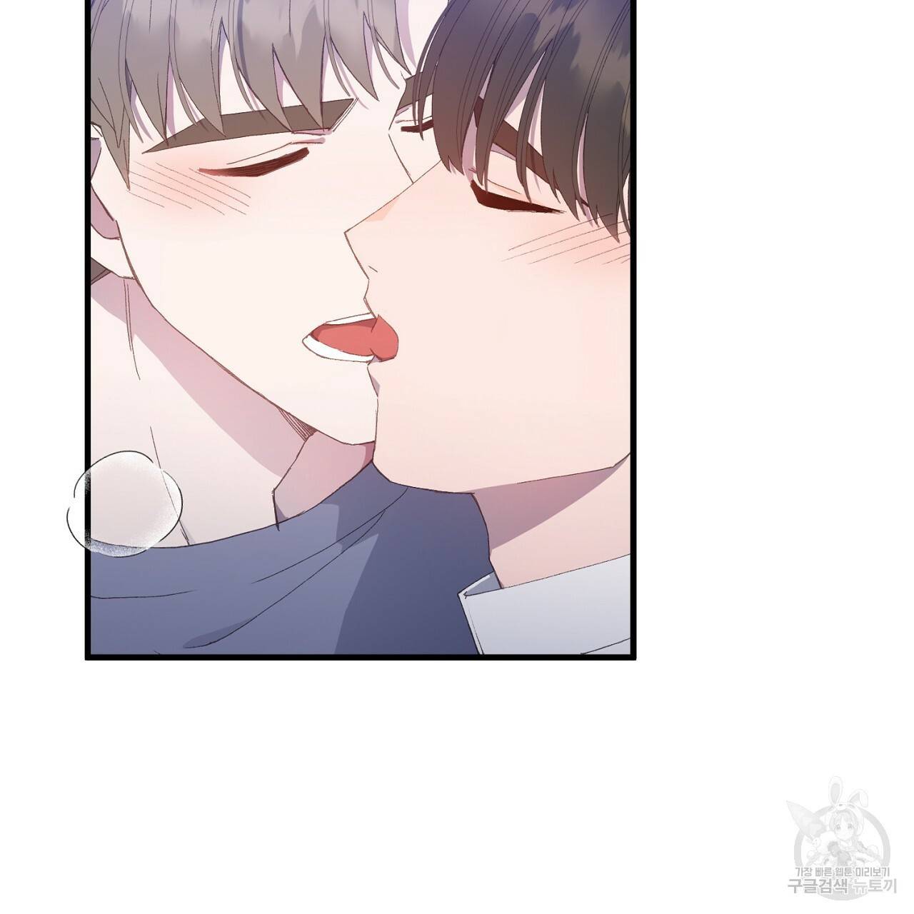 미연시 게임의 엔딩이 다가올 때 3화 8