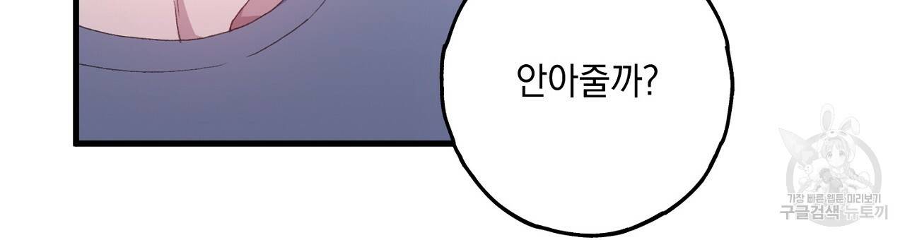 미연시 게임의 엔딩이 다가올 때 3화 12
