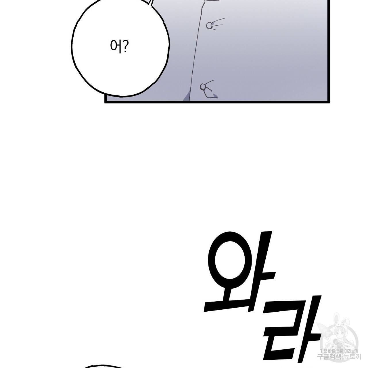 미연시 게임의 엔딩이 다가올 때 3화 14