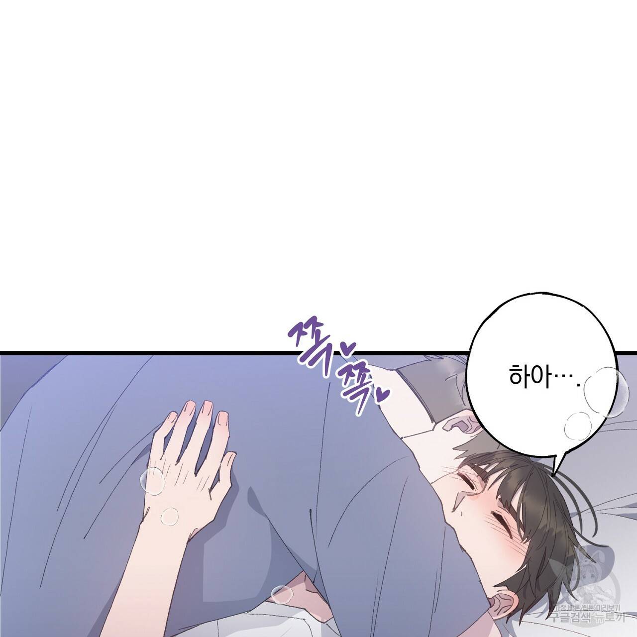 미연시 게임의 엔딩이 다가올 때 3화 20