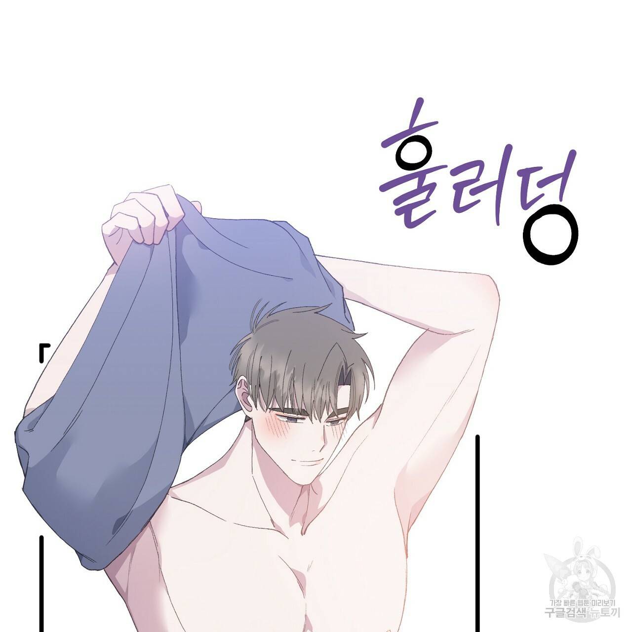 미연시 게임의 엔딩이 다가올 때 3화 22