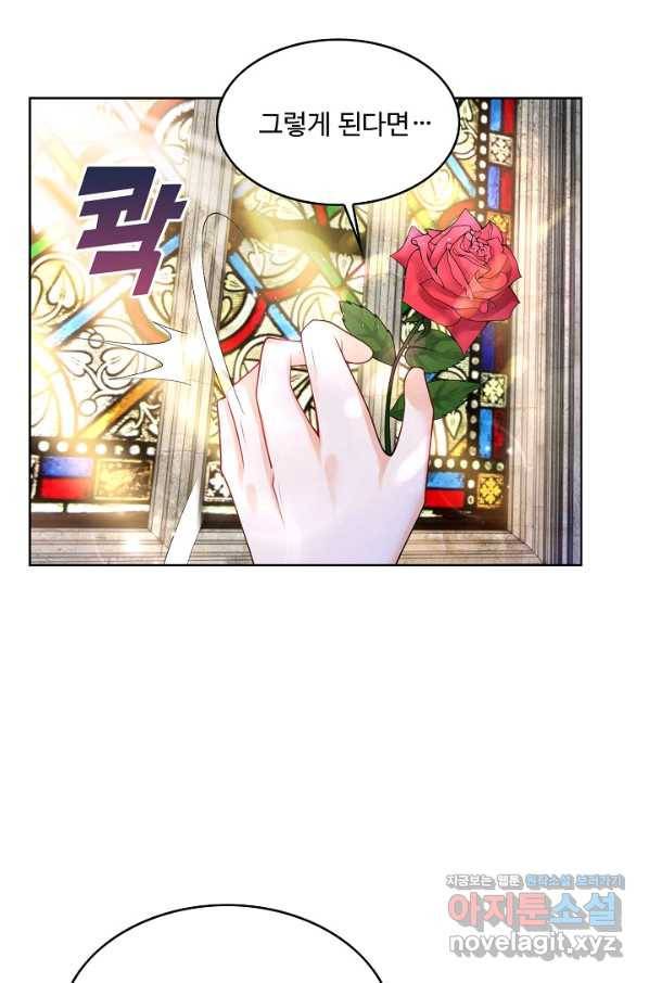 악역이지만 돈은 제일 많아 71화 4