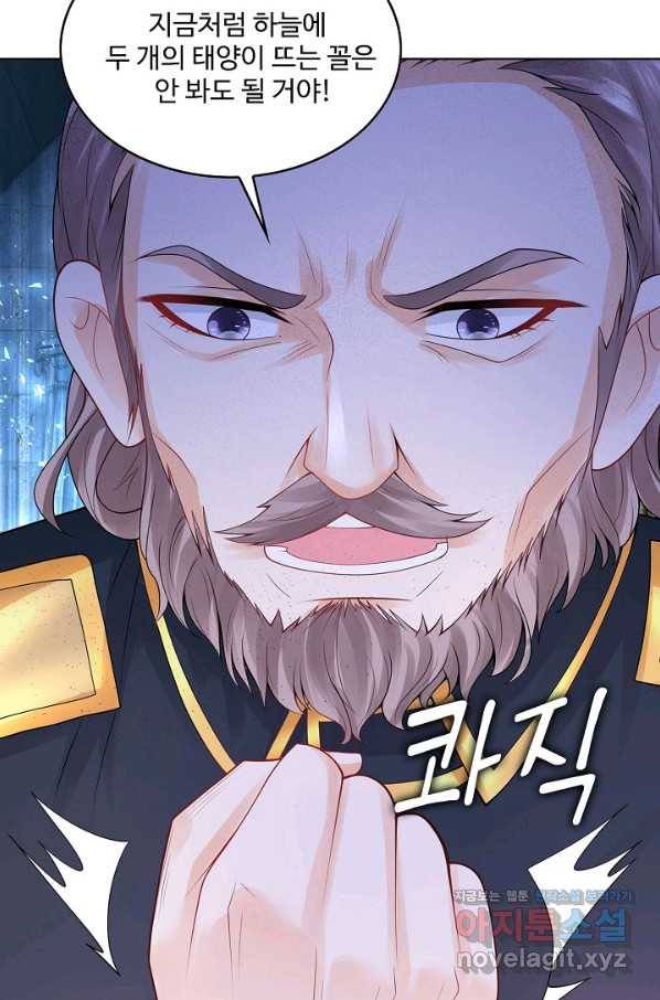 악역이지만 돈은 제일 많아 71화 5