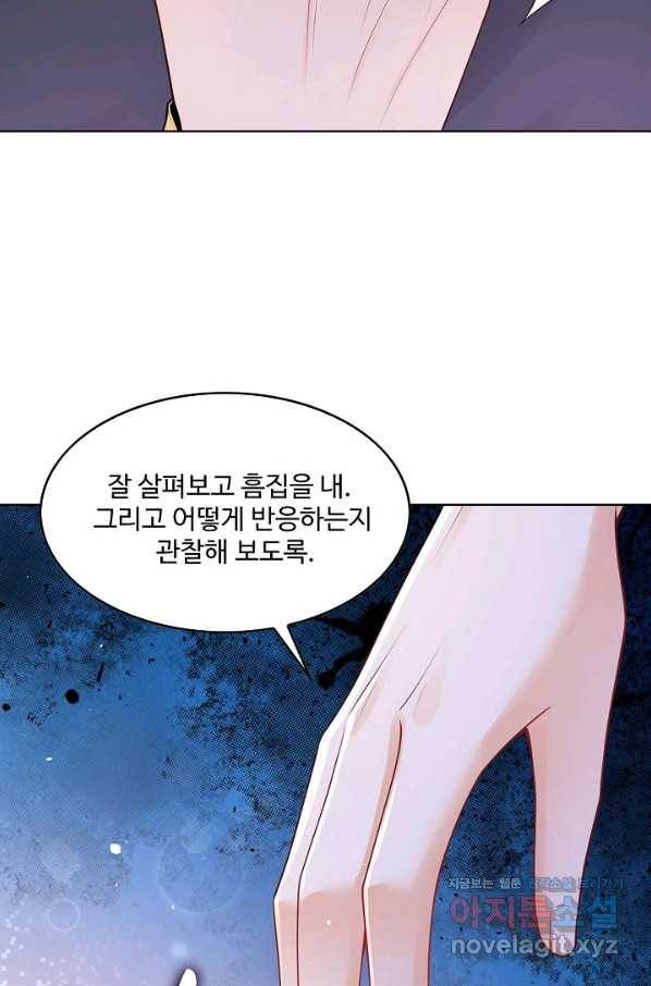 악역이지만 돈은 제일 많아 71화 6