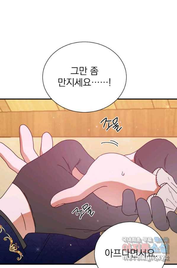 레이디 베이비 164화 1