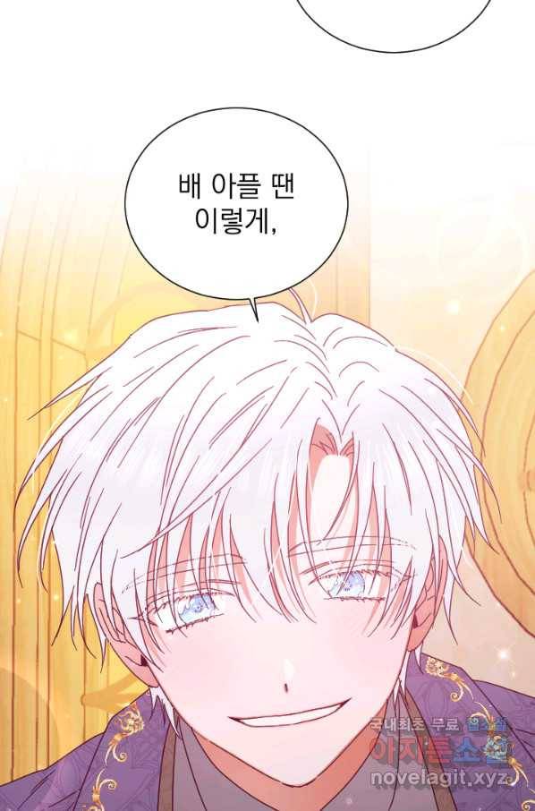 레이디 베이비 164화 2