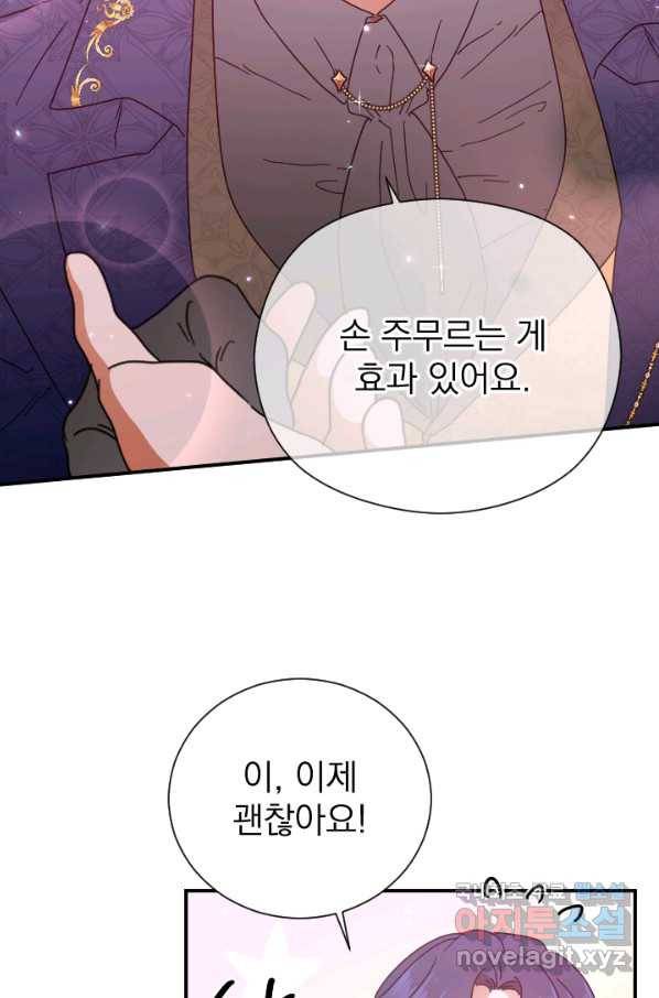 레이디 베이비 164화 3