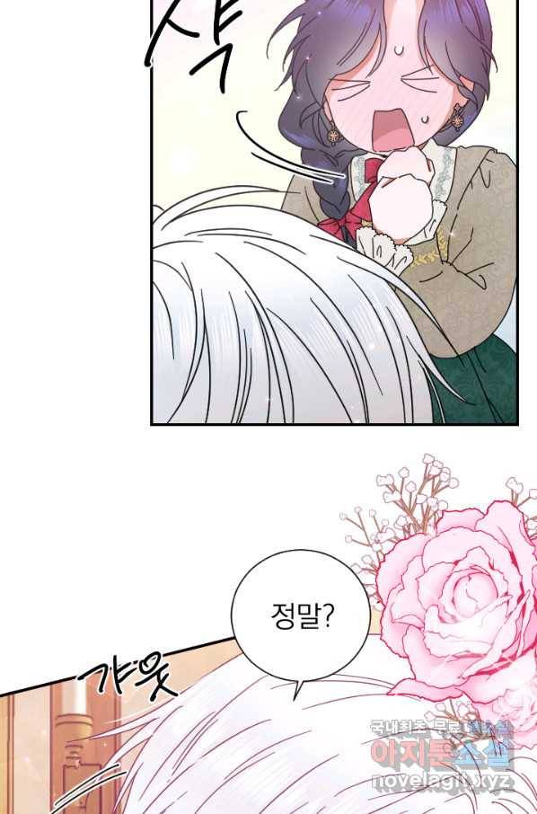 레이디 베이비 164화 4