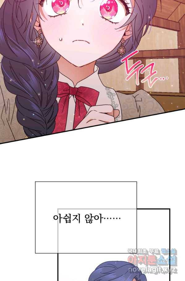 레이디 베이비 164화 6