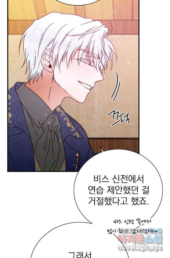 레이디 베이비 164화 8