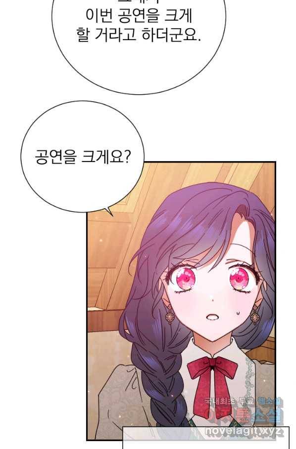 레이디 베이비 164화 9