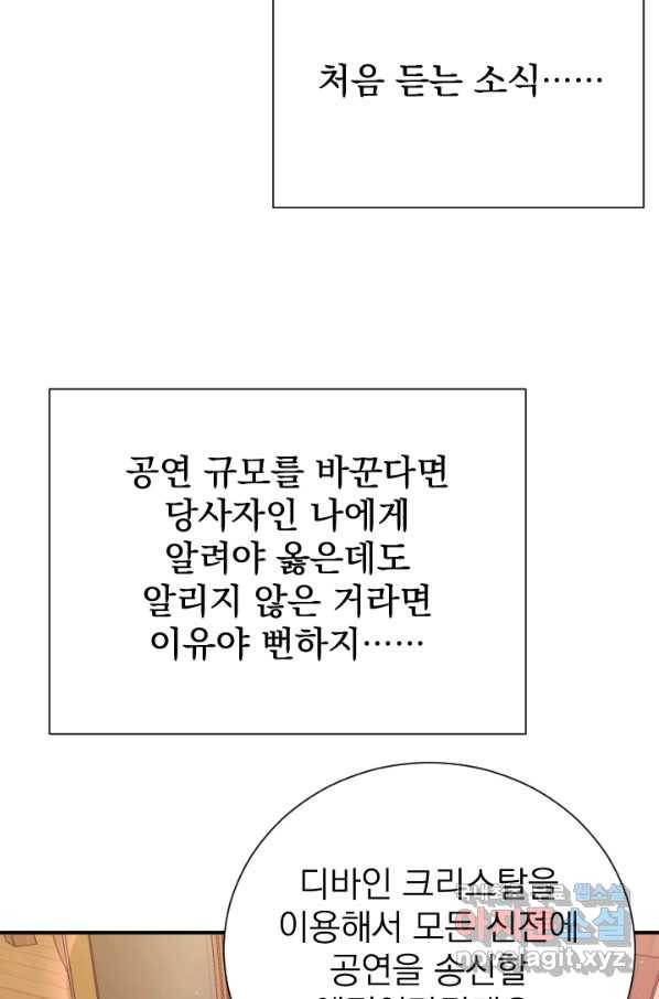 레이디 베이비 164화 10