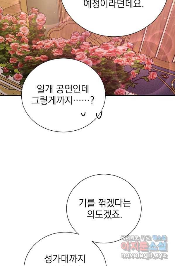 레이디 베이비 164화 11