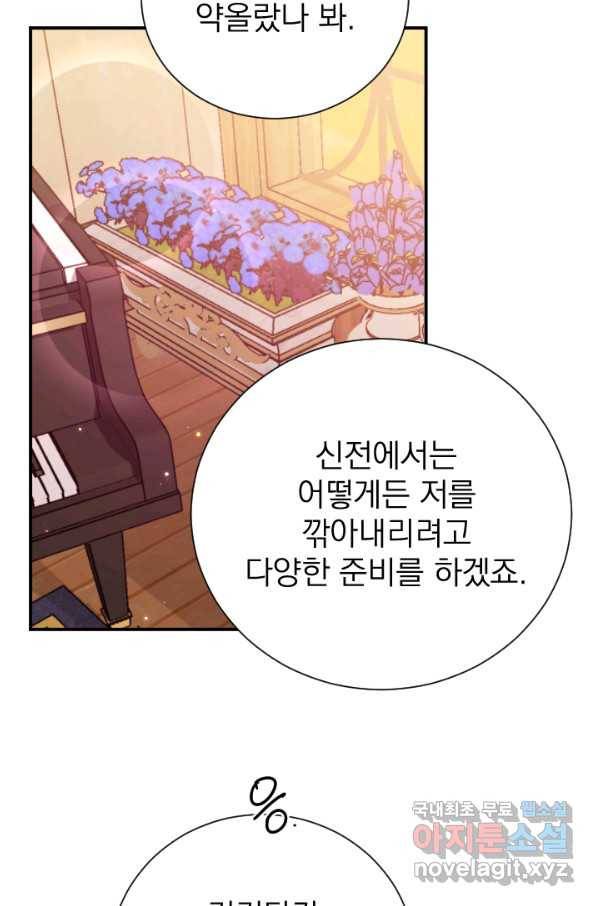 레이디 베이비 164화 13