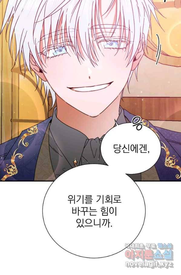 레이디 베이비 164화 21