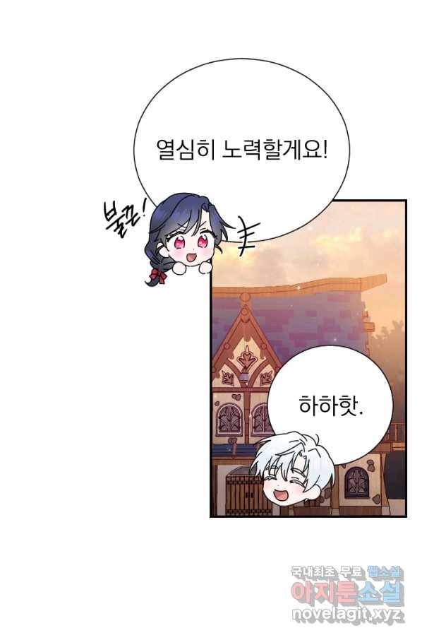 레이디 베이비 164화 22