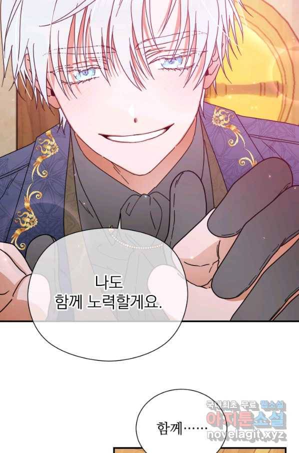 레이디 베이비 164화 24