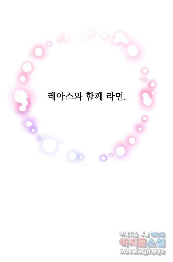 레이디 베이비 164화 26