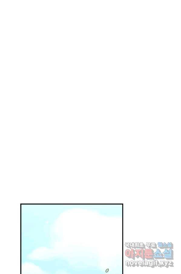 레이디 베이비 164화 27