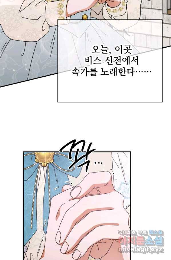 레이디 베이비 164화 30