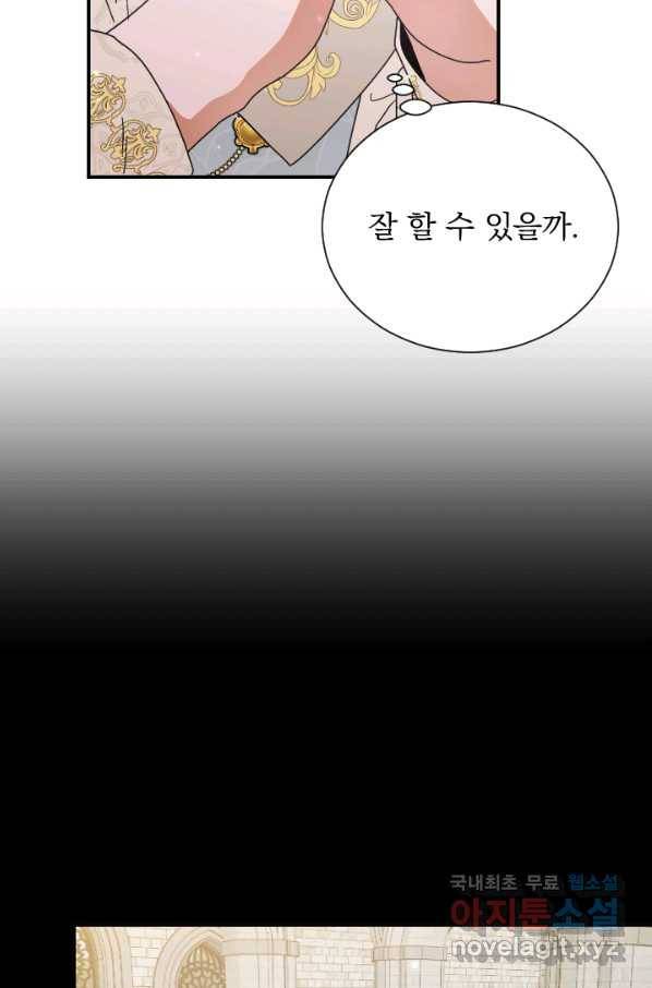 레이디 베이비 164화 31
