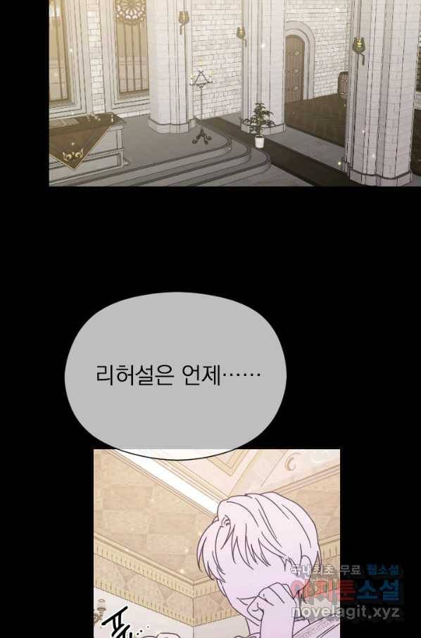 레이디 베이비 164화 32