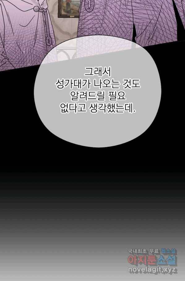 레이디 베이비 164화 36