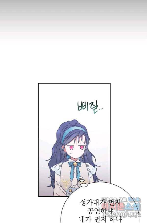 레이디 베이비 164화 37
