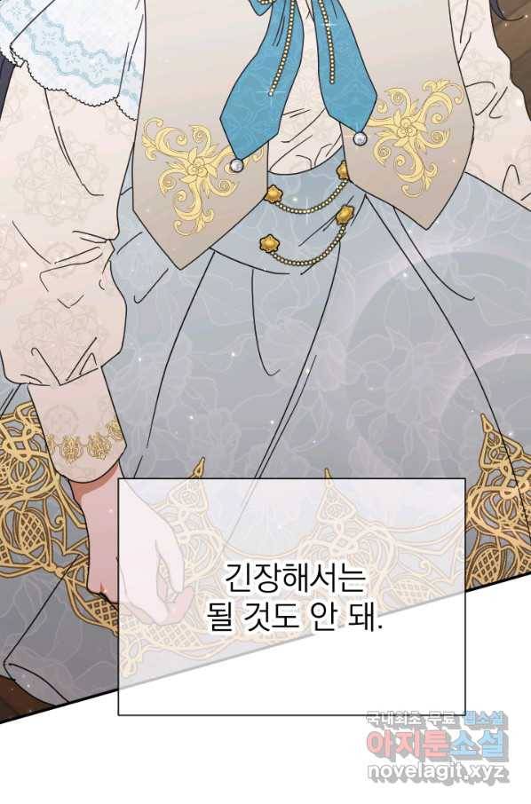 레이디 베이비 164화 40