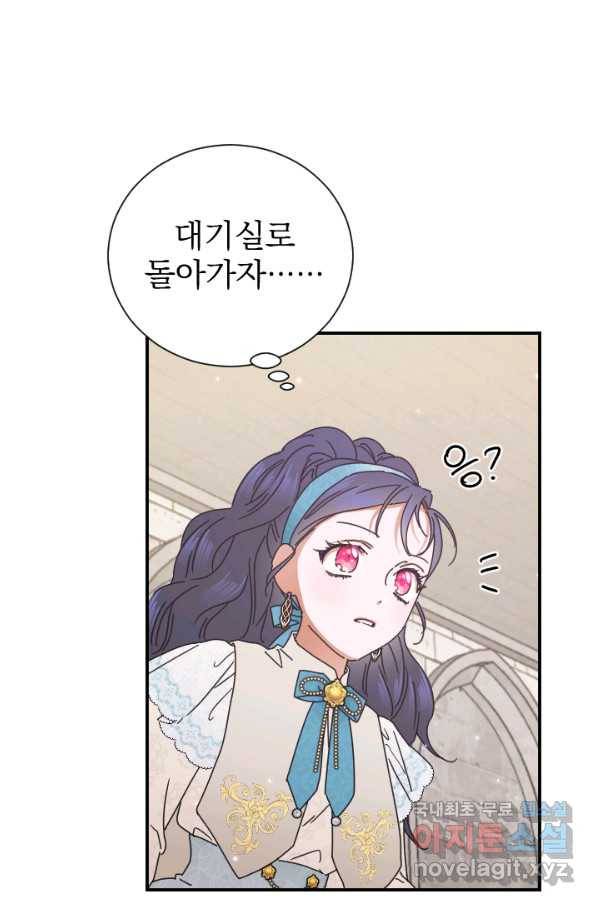 레이디 베이비 164화 41