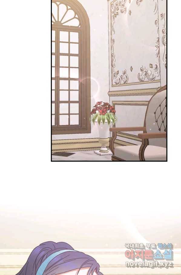 레이디 베이비 164화 44