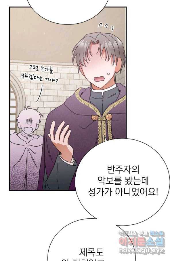 레이디 베이비 164화 49