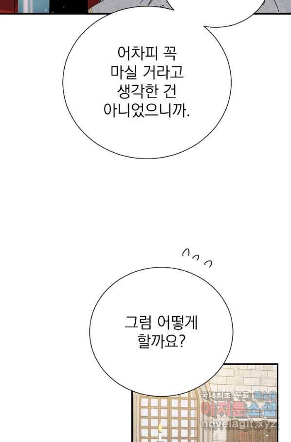 레이디 베이비 164화 53