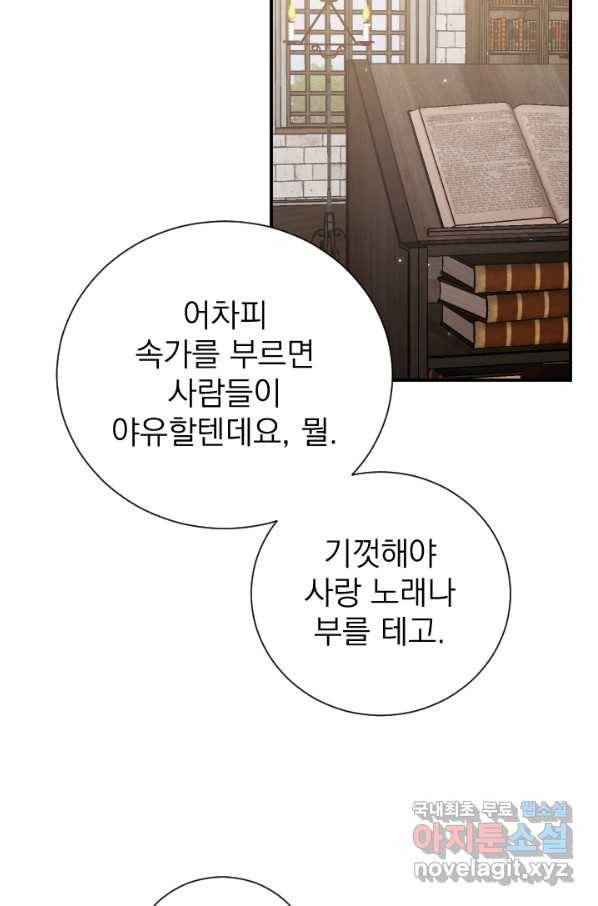 레이디 베이비 164화 54