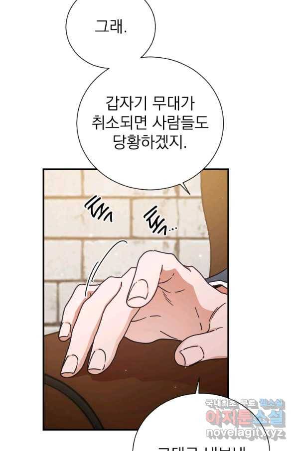 레이디 베이비 164화 55