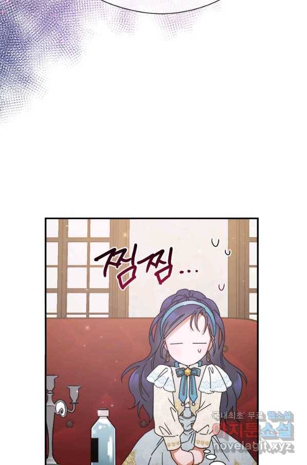 레이디 베이비 164화 57