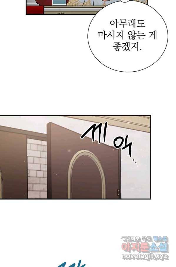 레이디 베이비 164화 58